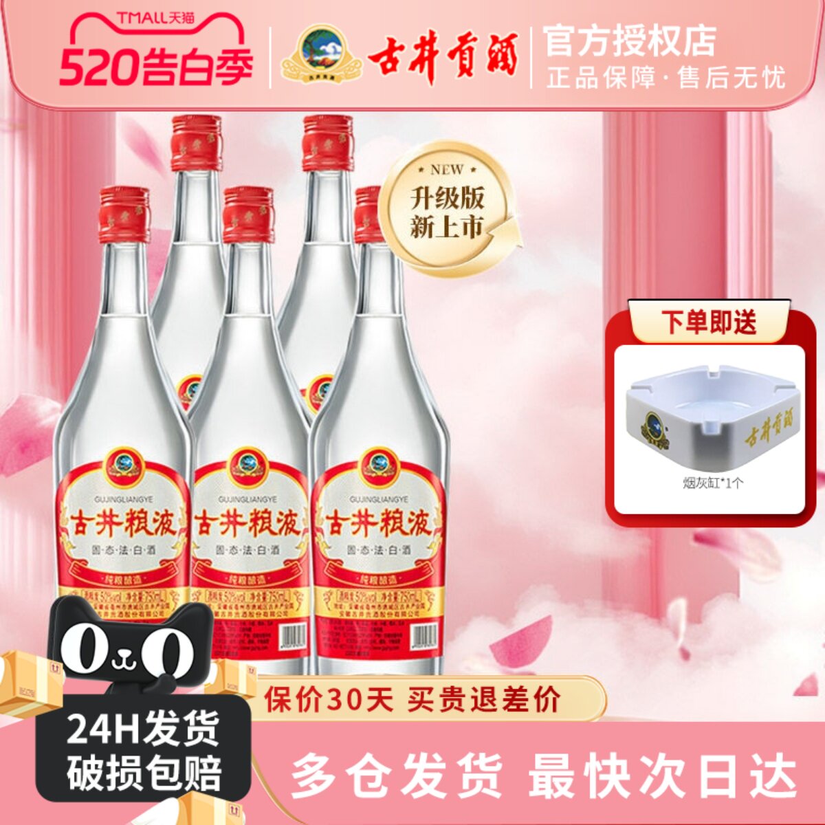 古井贡酒 古井粮液 50度750mL*6瓶装整箱浓香白酒纯粮食酒口粮酒