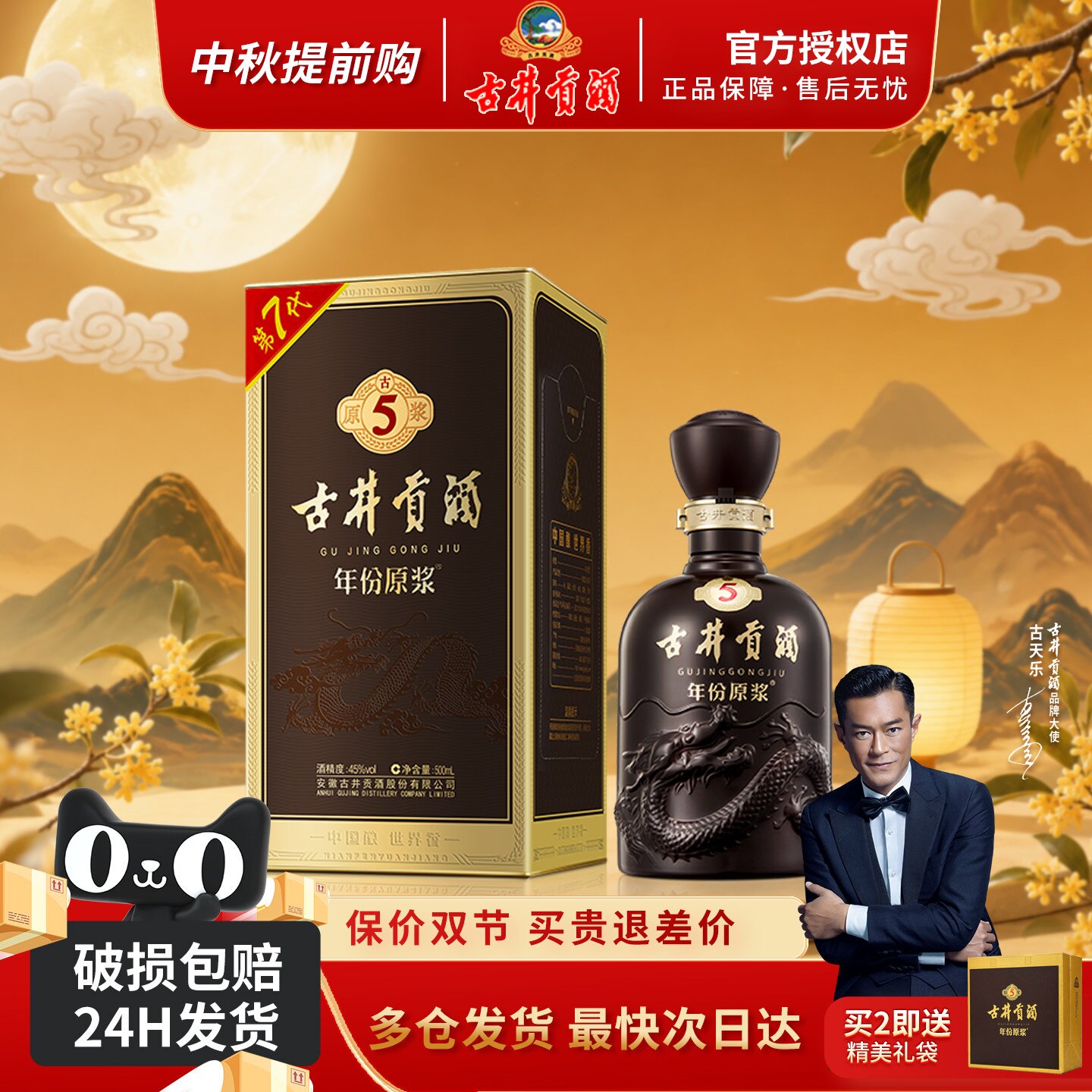 瓶装粮食白酒45度浓香型图片