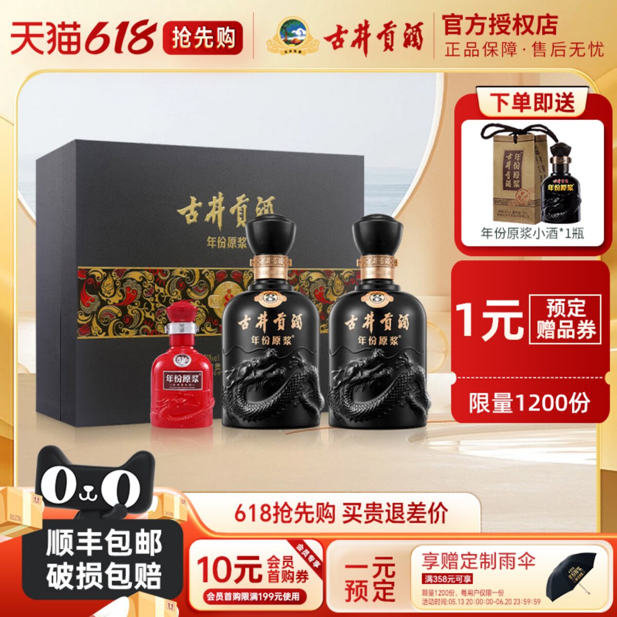 �ž��������ԭ����8���50��500ml*2ƿŨ���ʹ���ʳ������׾�