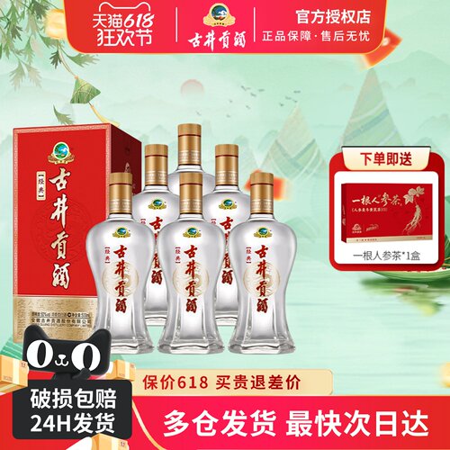 古井贡酒经典50度浓香型白酒