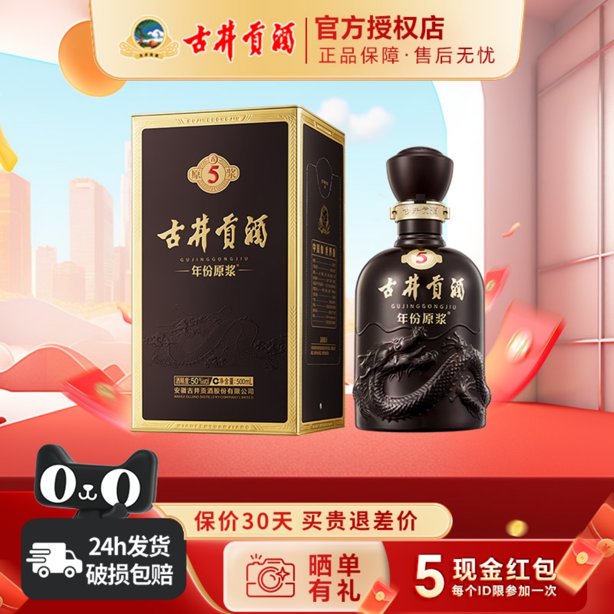 礼盒装古5浓香型白酒纯粮食酒