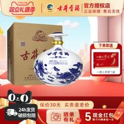 古井贡酒青花大坛50度2.5升坛装5斤浓香型纯粮食高度白酒纯粮食酒