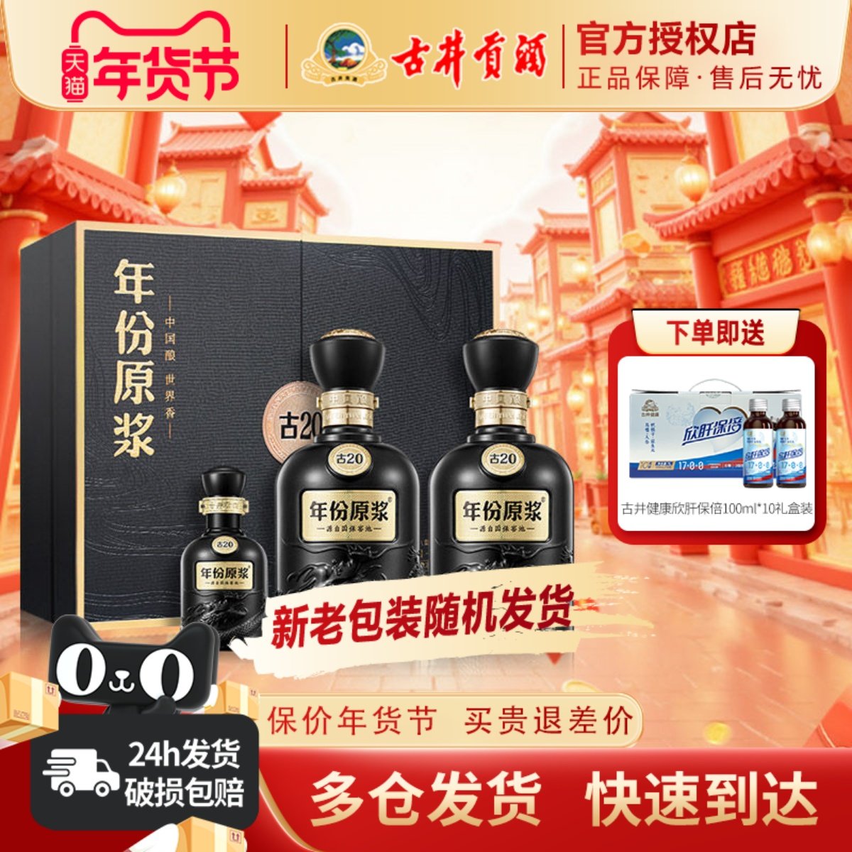 古井贡酒年份原浆古20礼盒52度高度500ml*2瓶浓香型高档白酒送礼,酒类,白酒/调香白酒,淘宝优惠券,粉丝福利购,淘宝优惠卷