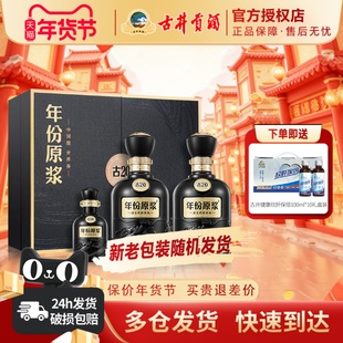 古井贡酒年份原浆古20礼盒52度高度500ml*2瓶浓香型高档白酒送礼
