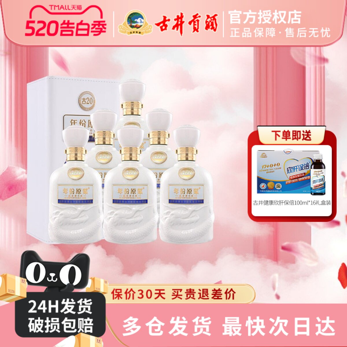 古井贡酒 迪拜款 古20 52度500ml*6瓶整箱装浓香型高端送礼白酒