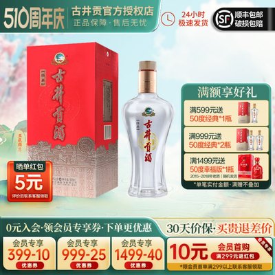 古井贡酒瓶装白酒送礼浓香型