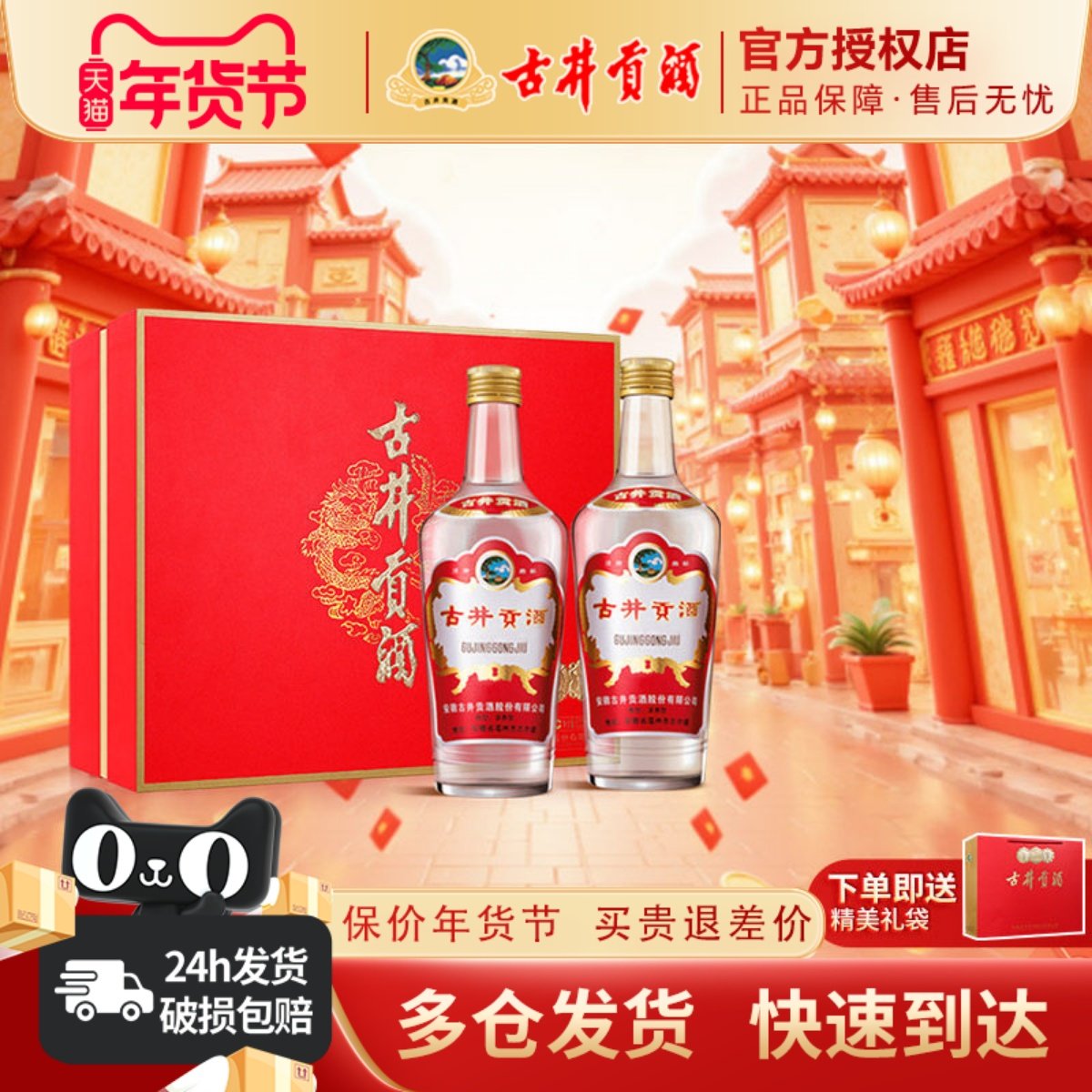 古井贡酒 老玻贡白酒礼盒装50度500ml*2瓶浓香型纯粮食酒送礼长辈