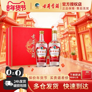 古井贡酒 老玻贡白酒礼盒装50度500ml*2瓶浓香型纯粮食酒送礼长辈