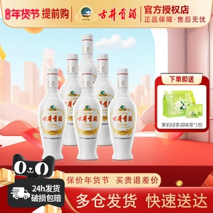 古井贡酒乳玻贡六角贡50度500ml 整箱浓香型白酒纯粮食酒水 6瓶装