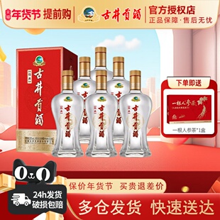 6瓶装 50度500ml 整箱浓香型白酒纯粮食酒送礼酒水 经典 古井贡酒