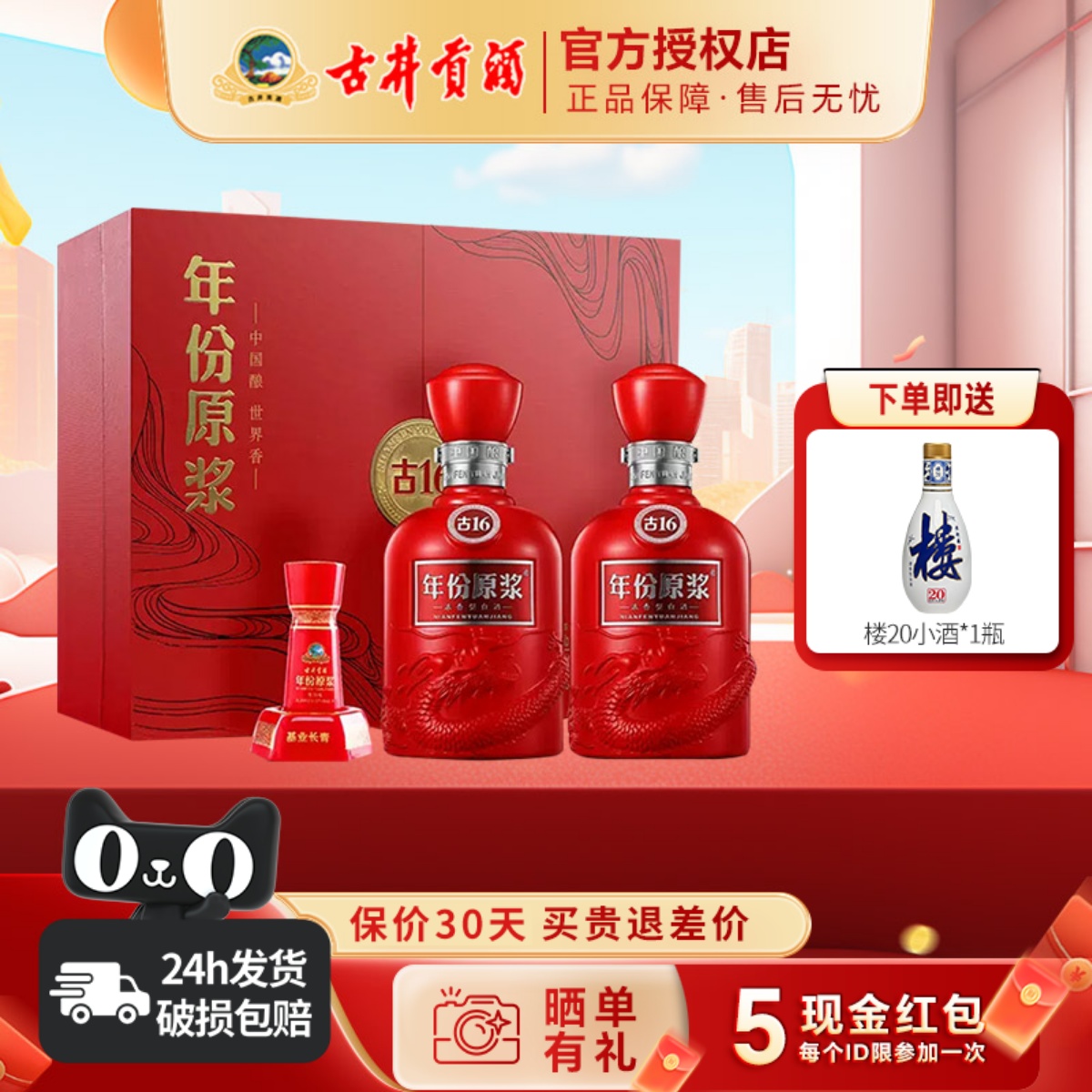 古井贡酒年份原浆古16礼盒装白酒