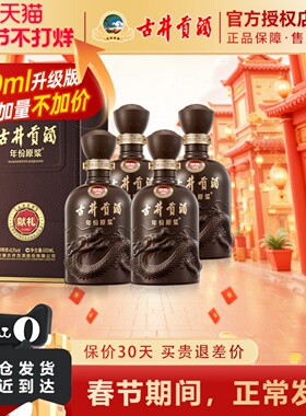 官方授权 古井贡酒年份原浆第6代献礼版40.6度500mL*4瓶整箱白酒