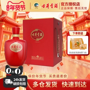 古井贡酒 父亲节红坛酒50度2.5升坛装浓香型白酒纯粮食酒送礼白酒
