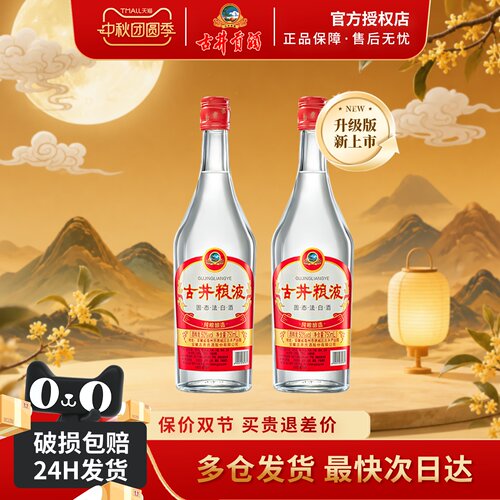 古井口粮酒50度纯粮食浓香白酒