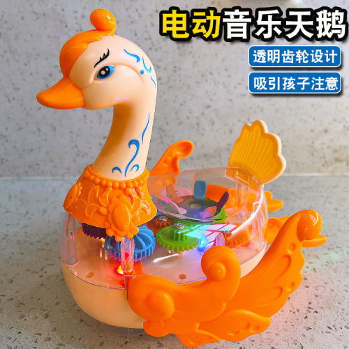 电动早教益智婴儿齿轮天鹅玩具