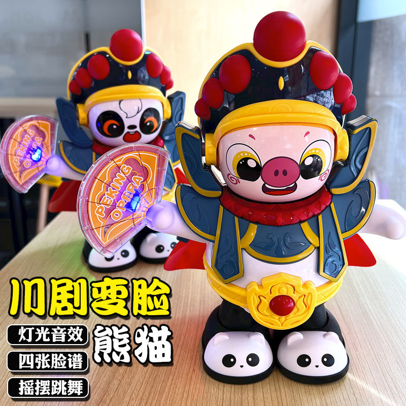 电动变脸熊猫跳舞婴儿玩具练习抬头训练0到3个月0一1岁宝宝益智力,特色手工艺,脸谱,淘宝优惠券,粉丝福利购,淘宝优惠卷