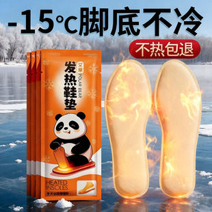 12小时自发热保暖贴宝宝暖足贴脚底加热 冬季 发热鞋 垫暖脚宝女男士