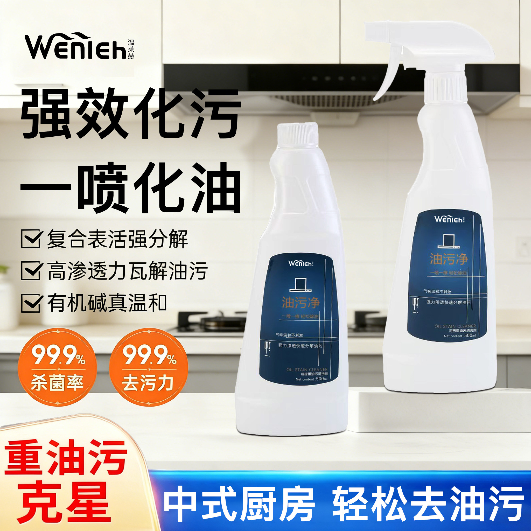 油污净厨房重油污清洁剂抽油烟机强力去污家政专用泡沫型油渍神器,洗护清洁剂/卫生巾/纸/香薰,油污清洁剂,淘宝优惠券,粉丝福利购,淘宝优惠卷