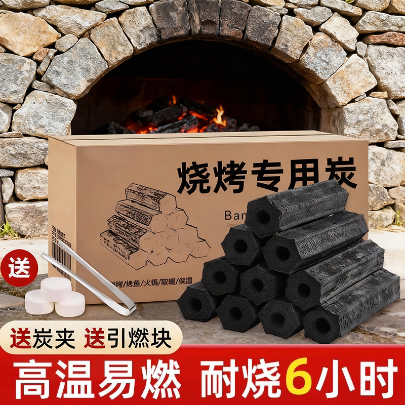 木炭烧烤碳无烟家用果木炭专用碳烤炉速燃炭竹炭室内炭块围炉煮茶,厨房/烹饪用具,烧烤炭,淘宝优惠券,粉丝福利购,淘宝优惠卷
