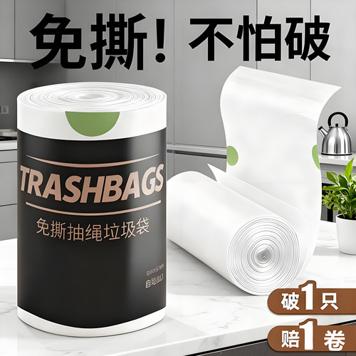 抽绳垃圾袋加厚手提式免撕款