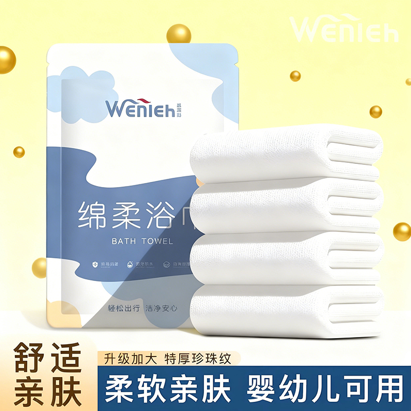 一次性浴巾毛巾独立包装