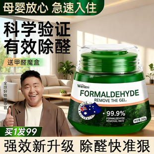 小绿罐除甲醛去异味新房急入住家用新车去甲醛清除剂清新空气神器