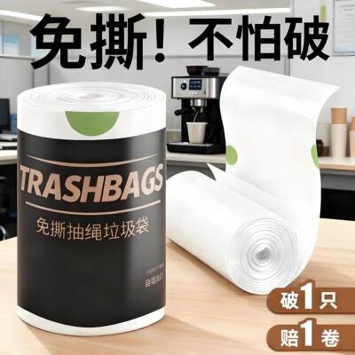 抽绳垃圾袋家用加厚手提式