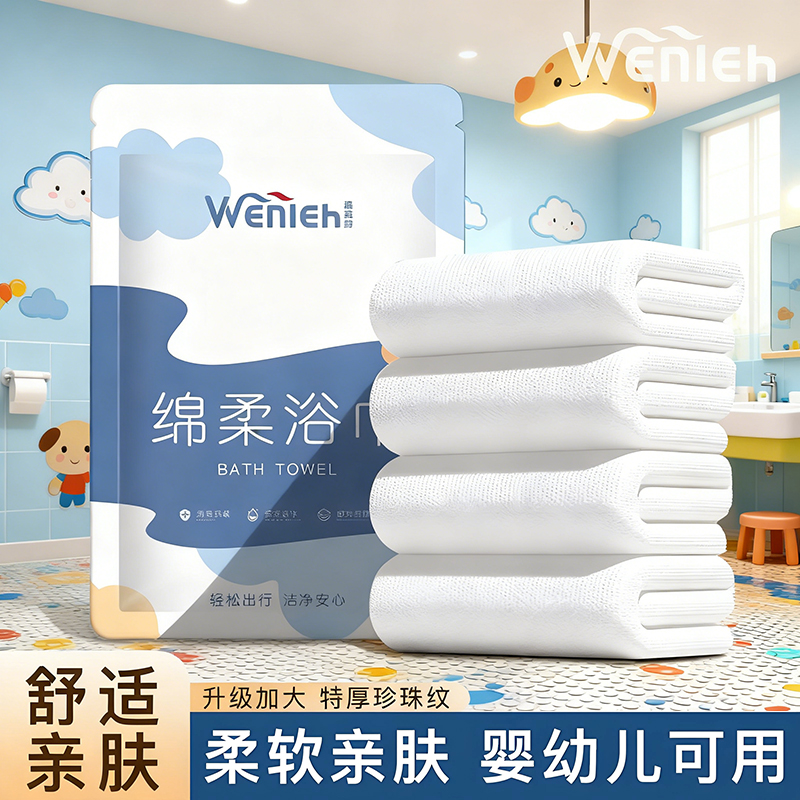 一次性浴巾毛巾独立包装
