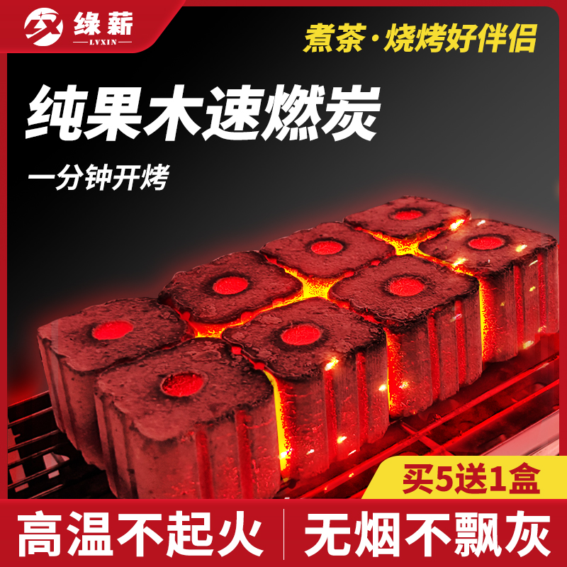 淄博烧烤指定1秒速燃无烟果木碳