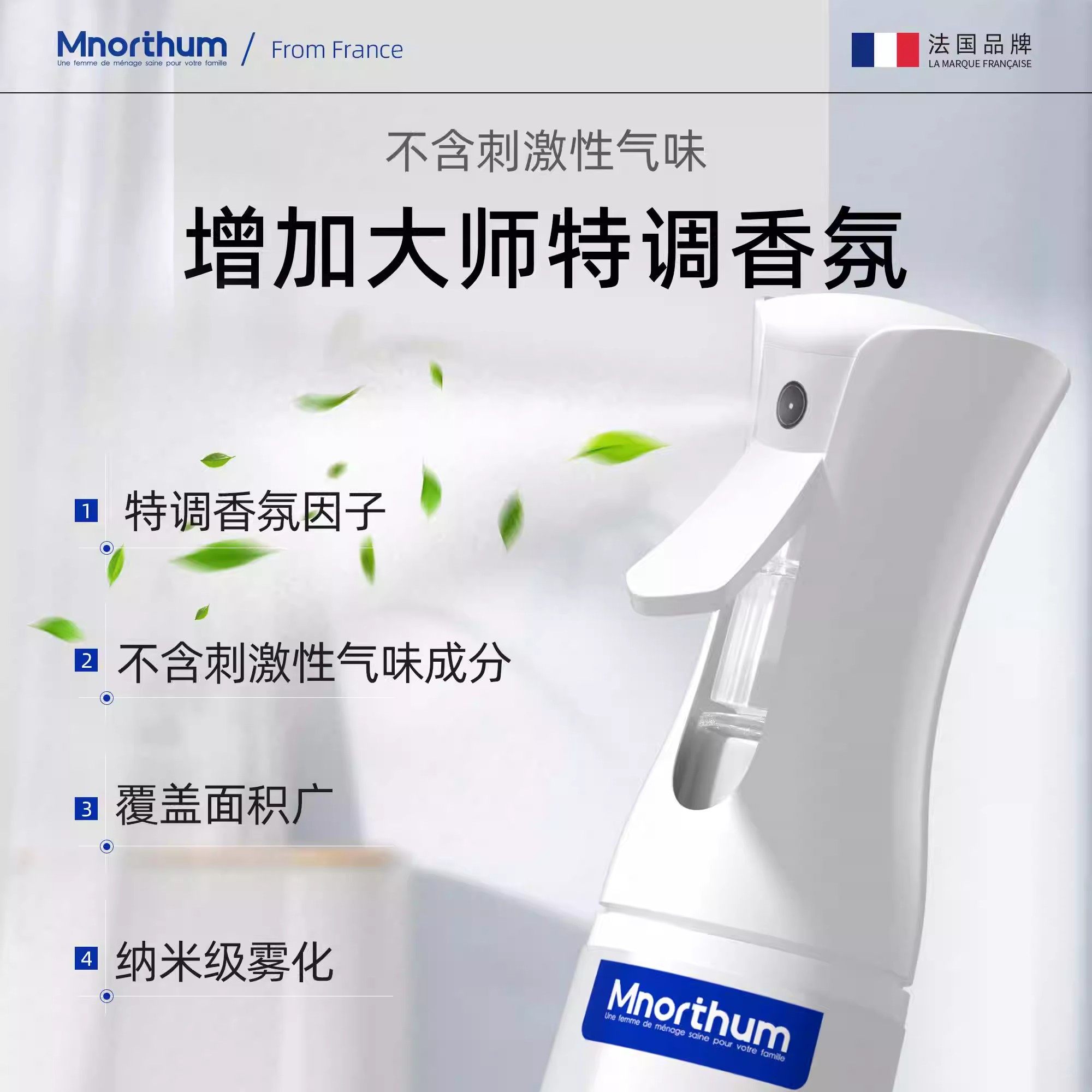 除螨喷雾杀菌剂去螨虫神器消毒床上母婴可家用学生宿舍专用旗舰店