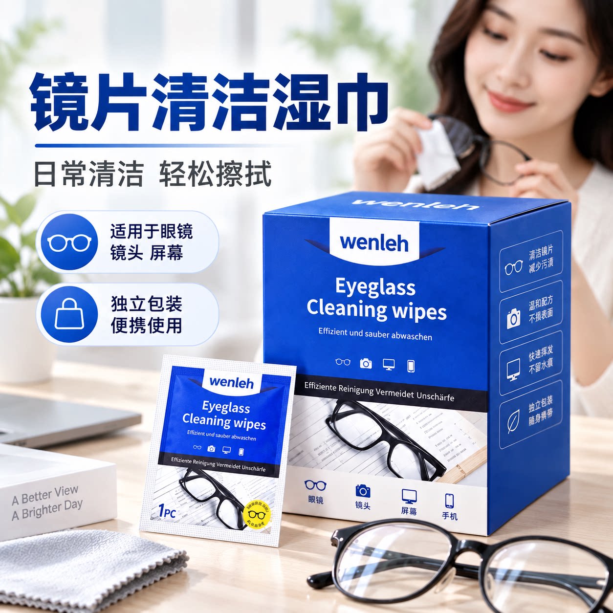 眼镜清洁湿巾一次性专用湿纸巾不伤镜片大尺寸专业擦眼镜布镜头纸
