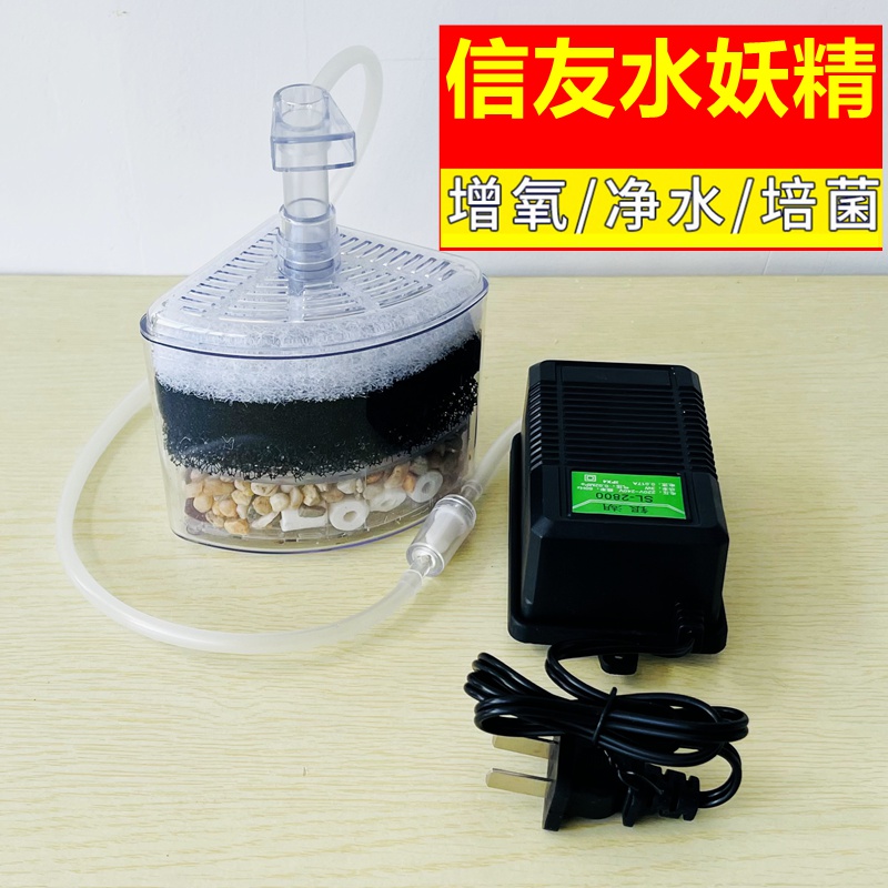 信友水妖精小型鱼缸过滤器流化床反气举三合一过滤器xy2008水妖精