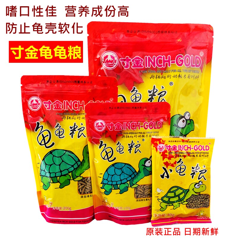 龟粮饲料寸金龟粮乌龟饲料虾干乌龟粮食专用粮巴西龟龟粮通用补钙属于什么档次？
