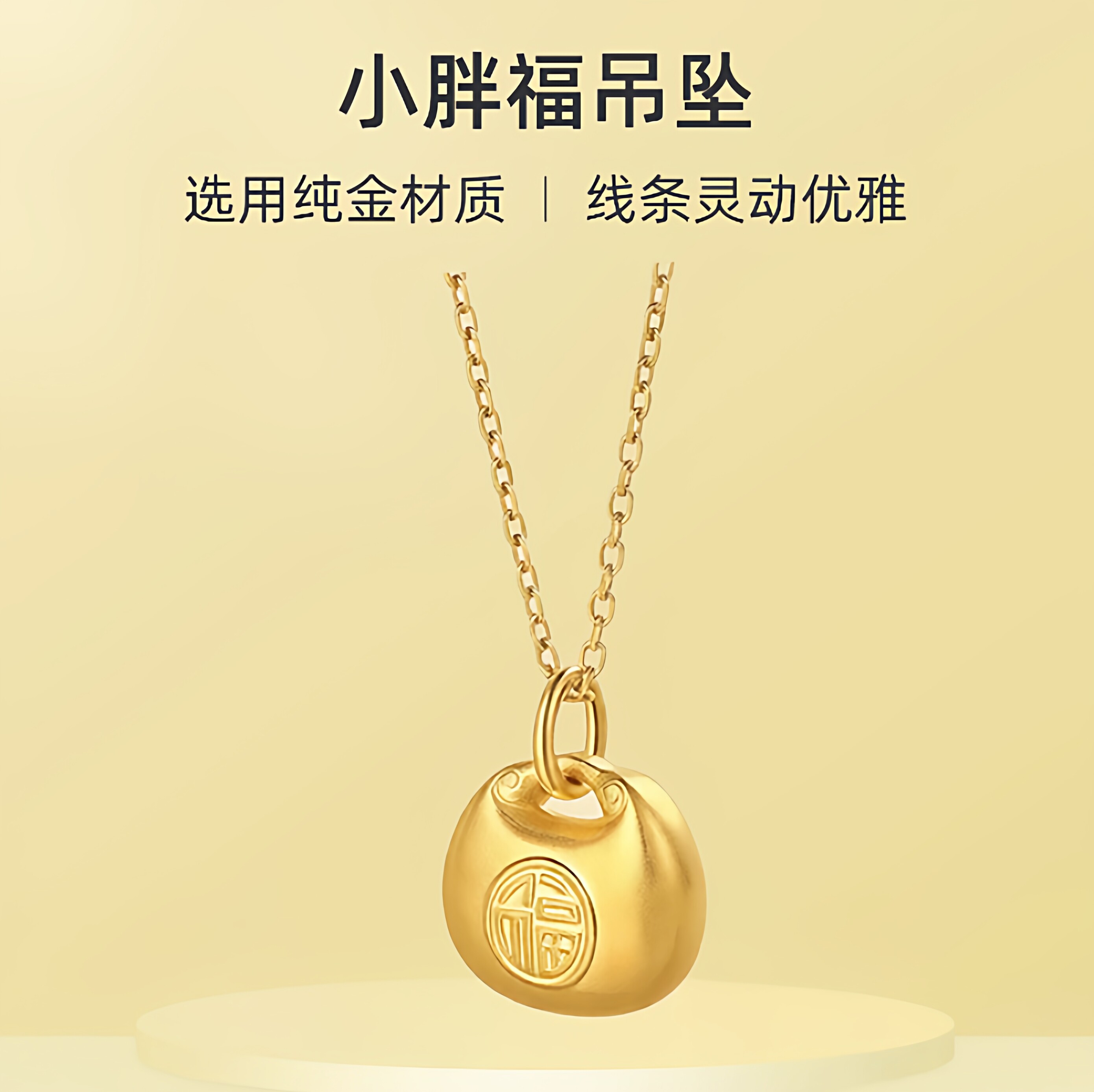 9999纯金平安小福袋小胖福吊坠小黄金吊坠足金金锁长命锁宝宝黄金