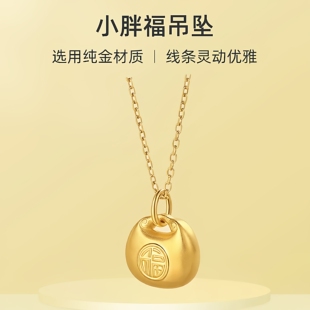 9999纯金平安小福袋小胖福吊坠小黄金吊坠足金金锁长命锁宝宝黄金