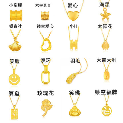 纯金9999黄金吊坠羽毛银杏叶足金爱心小蛮腰福牌项链新款女款水贝