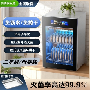 德国RELEASEPAD碗筷消毒柜家用小型台式烘干免沥水不锈钢消毒碗柜