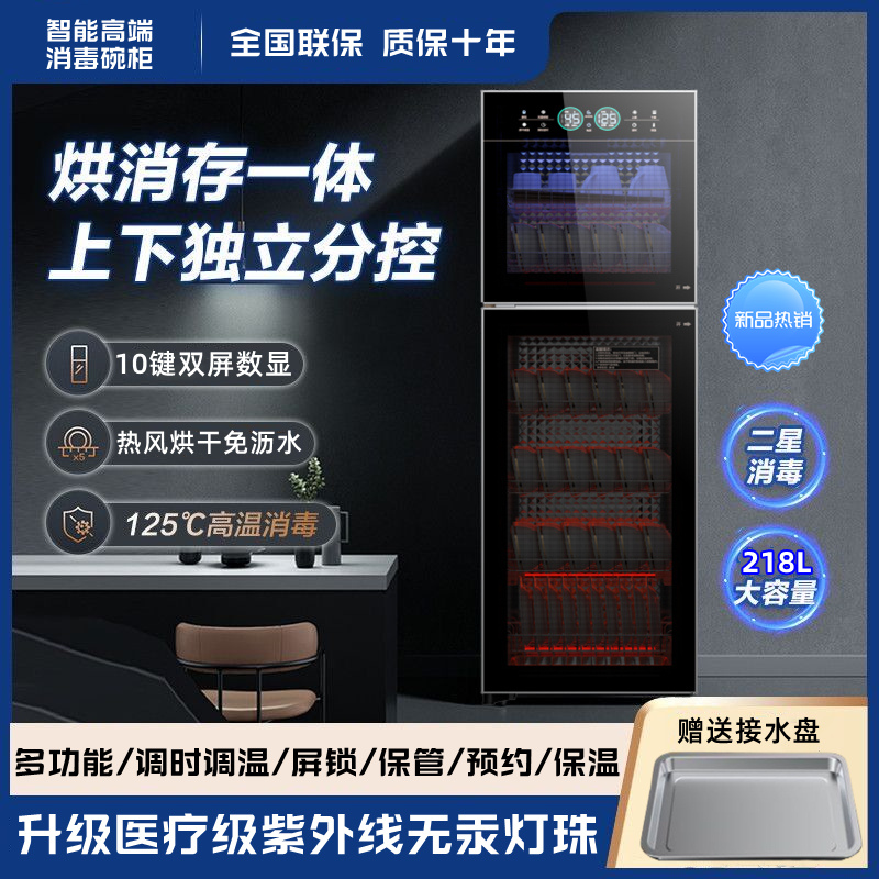 德国RELEASEPAD免沥水消毒柜家用立式双门不锈钢高温烘干消毒碗柜