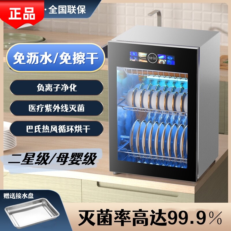 德国RELEASEPAD碗筷消毒柜家用小型台式烘干不锈钢消毒碗柜免沥水