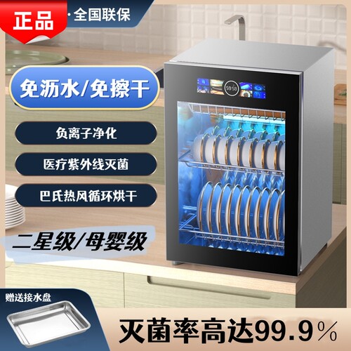 德国消毒柜家用小型台式立式烘干