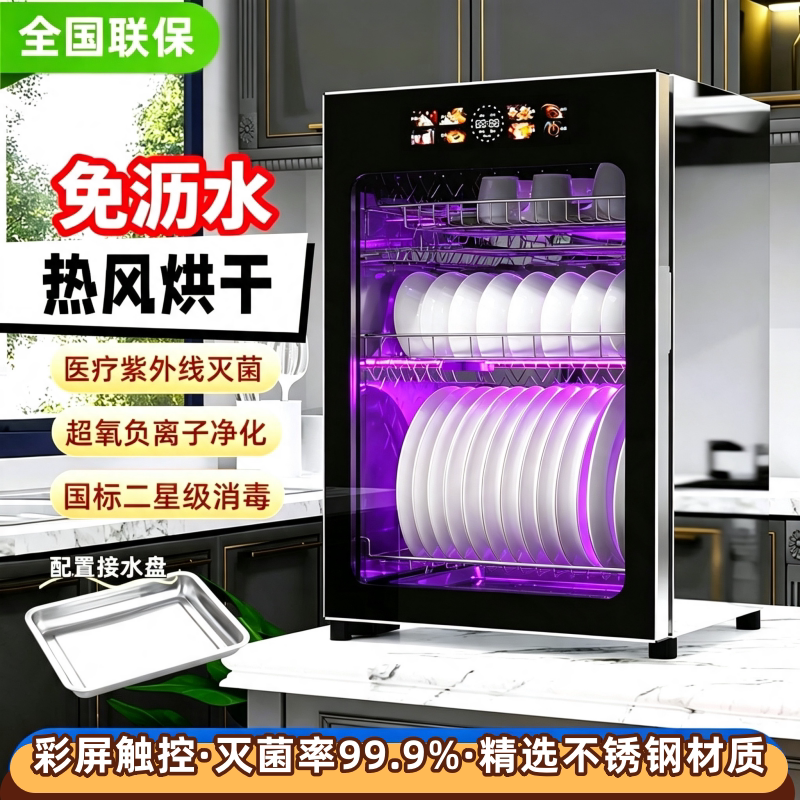 德国RELEASEPAD不锈钢消毒柜