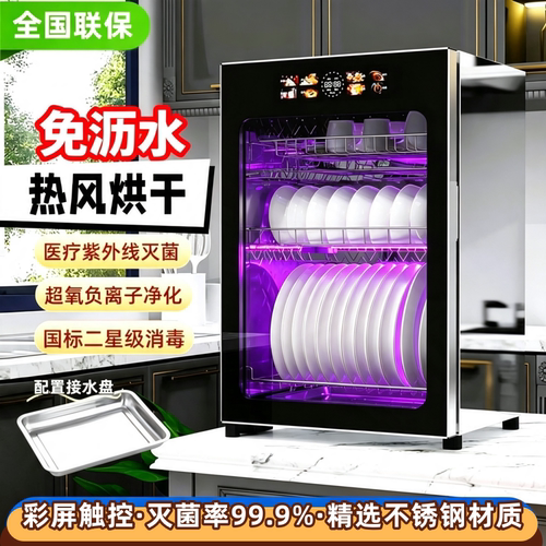 德国RELEASEPAD不锈钢消毒柜