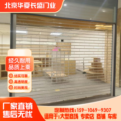 北京商场定制PVC电动水晶卷帘门