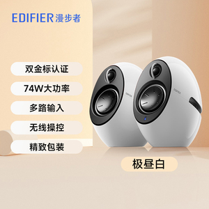 EDIFIER/漫步者e25HD多媒体音箱HIFI级高音质电脑电视音响家用2.0