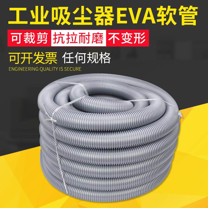 洁霸吸尘器软管EVA螺纹管子工业除尘管BF501 BF502通用配件32 40