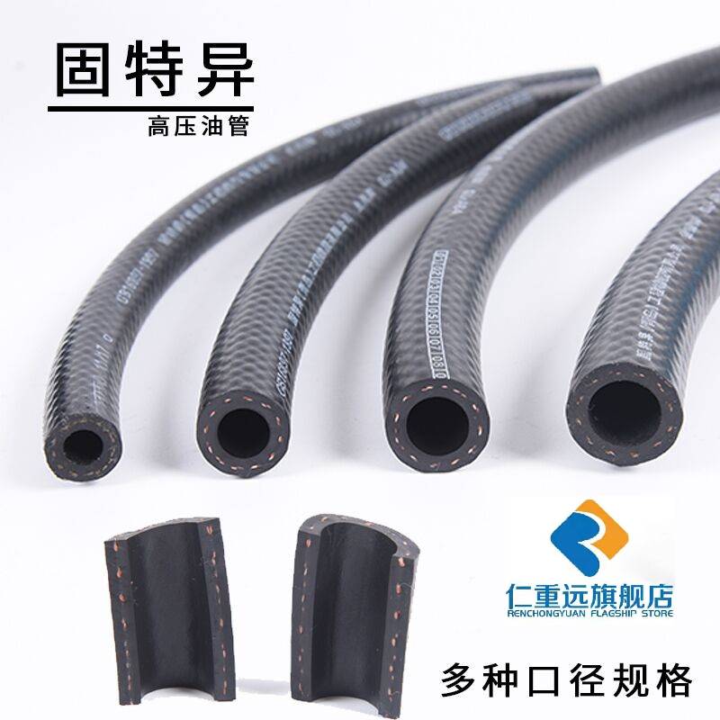 橡胶管耐油管高温管汽油管