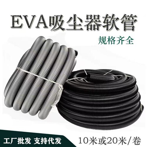 工业吸尘管子eva螺纹排风