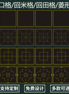 磁性黑板贴回米字格黑板贴教学练字大号方回格回田回米菱形格磁力贴磁贴书法练字软磁铁魔法格培训班磁贴定制