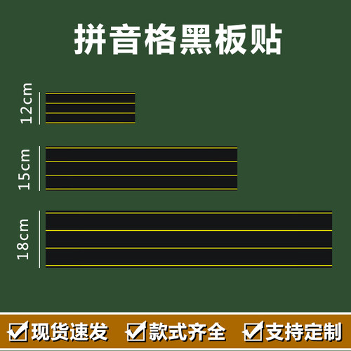 磁性贴四线三格黑板贴教学可吸附