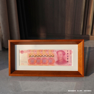 百元大钞相框实木人民币相框1亿纪念相框新年招财摆件diy多金摆台